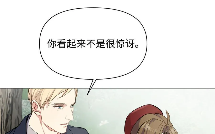 第105话 求知 第40页