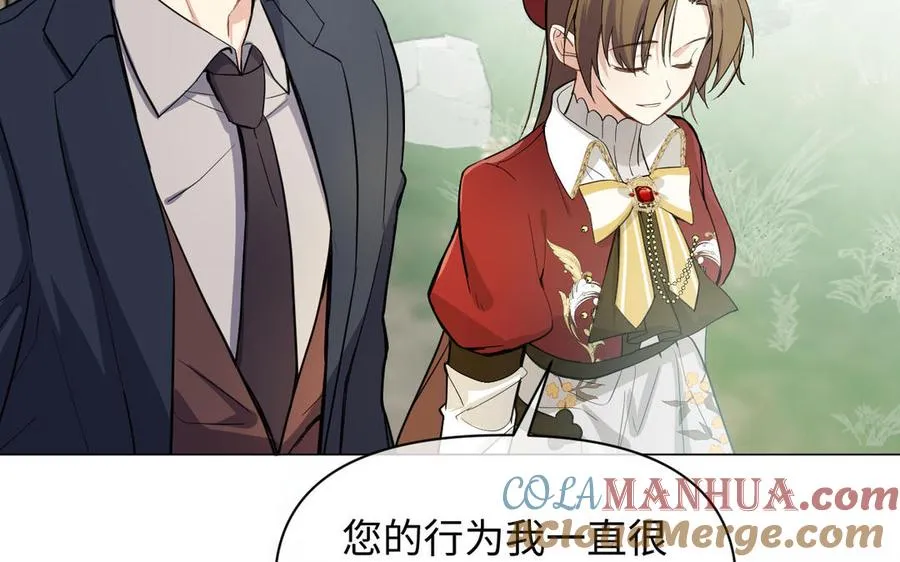 第105话 求知 第41页
