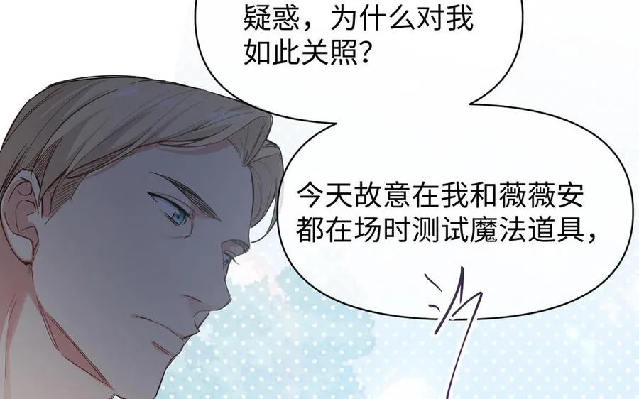 第105话 求知 第42页