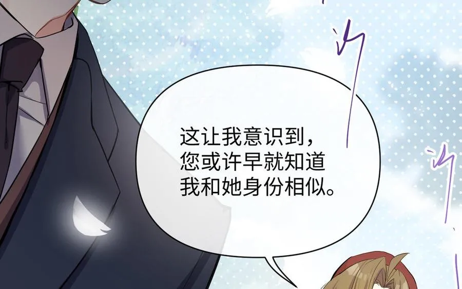 第105话 求知 第43页