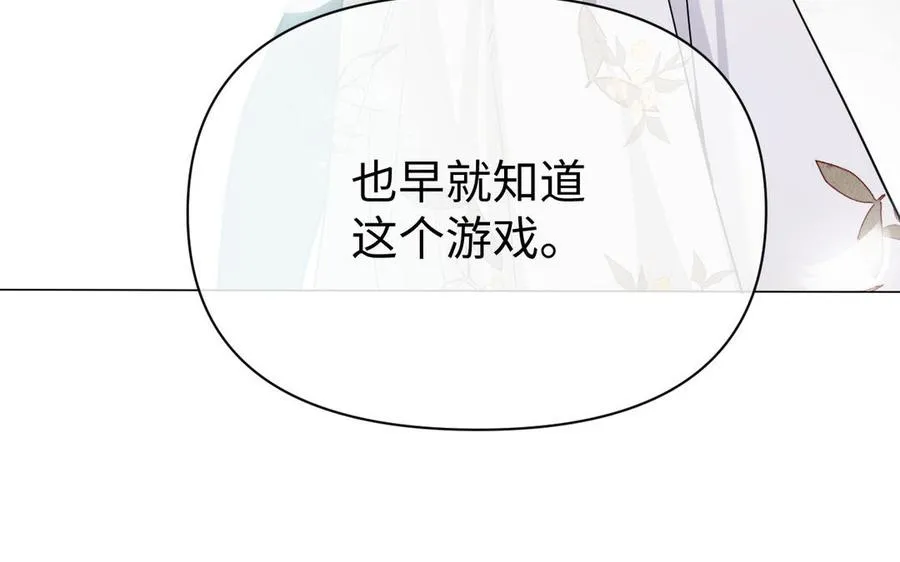 第105话 求知 第46页