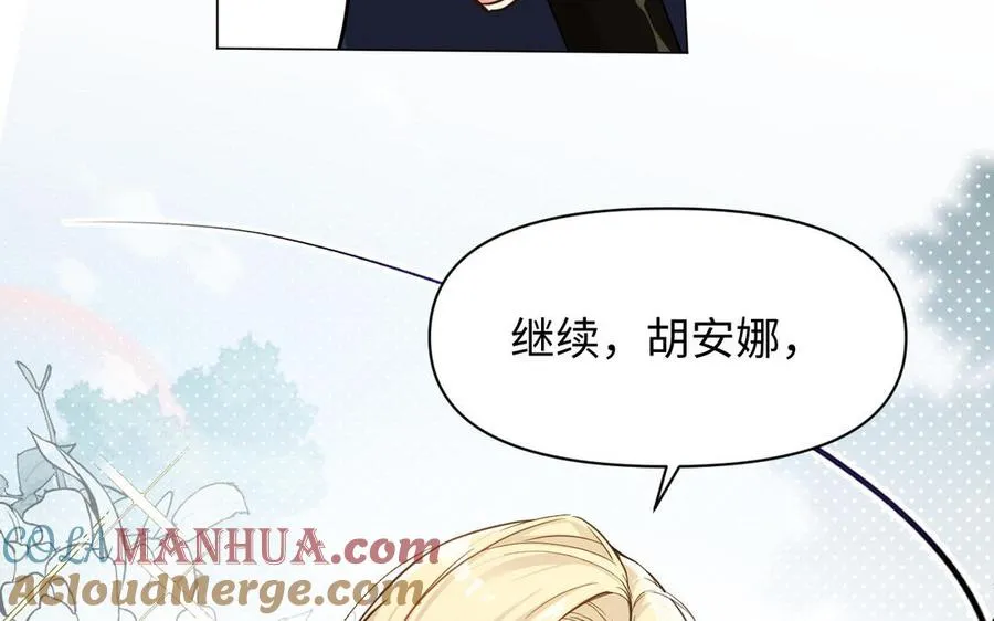 第105话 求知 第49页