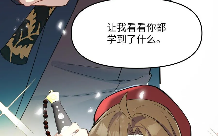 第105话 求知 第52页
