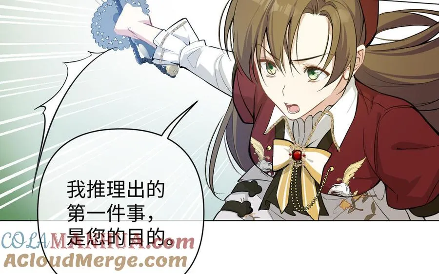 第105话 求知 第61页