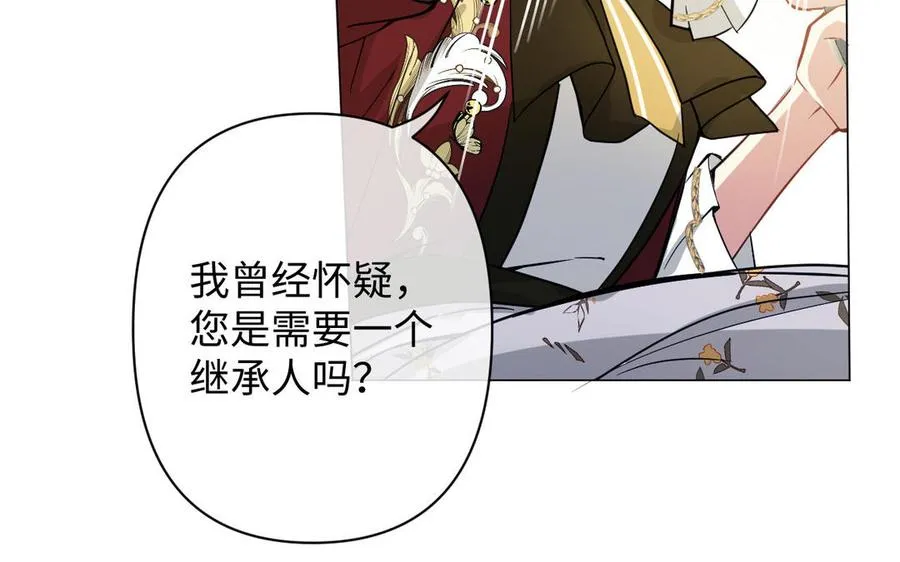 第105话 求知 第66页
