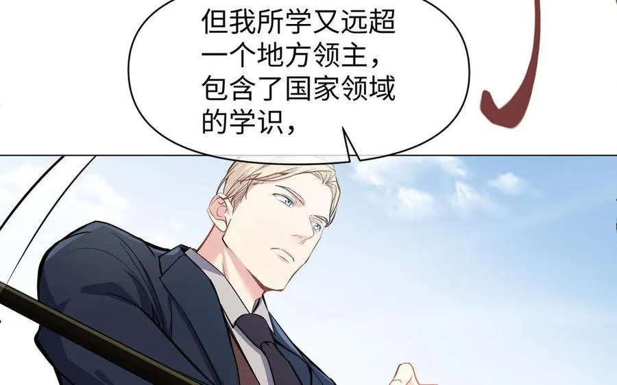 第105话 求知 第70页