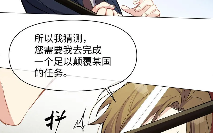 第105话 求知 第71页