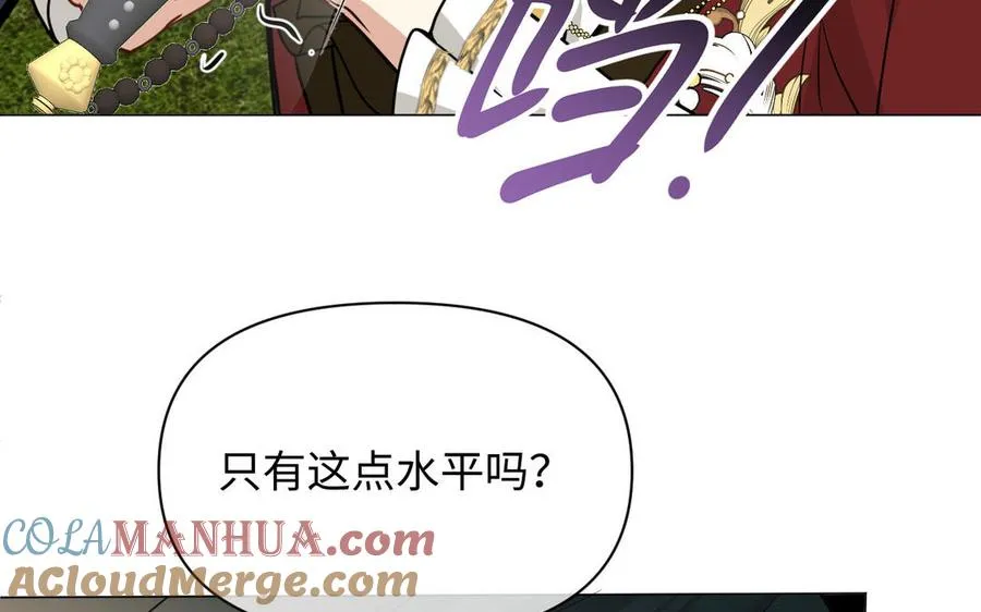 第105话 求知 第73页