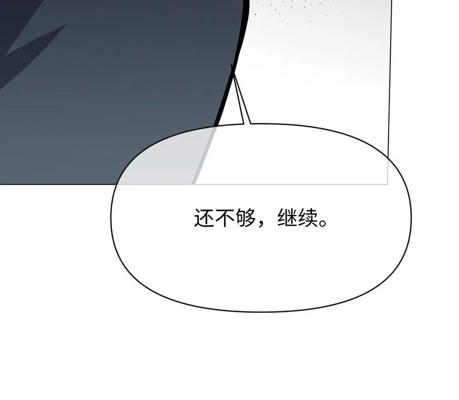 第105话 求知 第76页