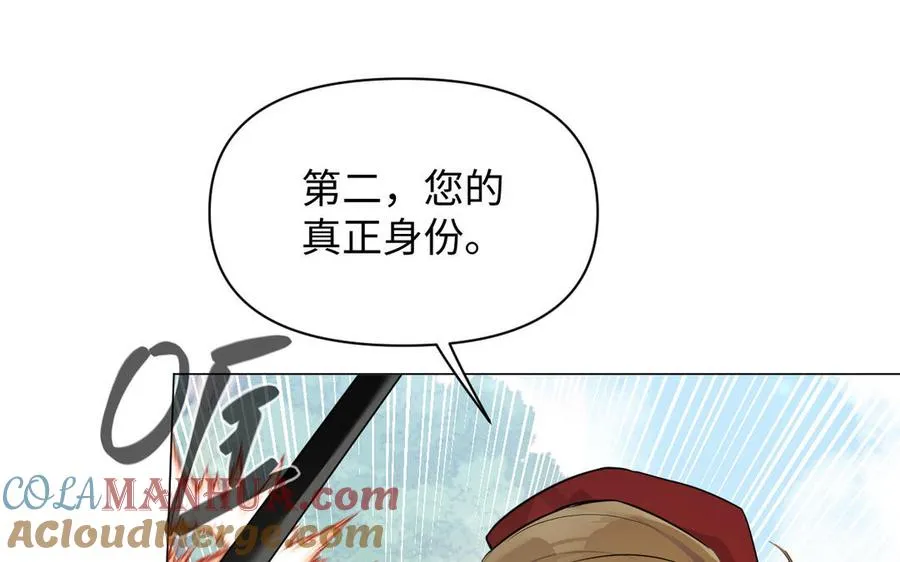 第105话 求知 第77页