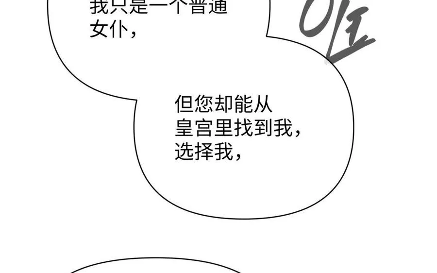 第105话 求知 第80页