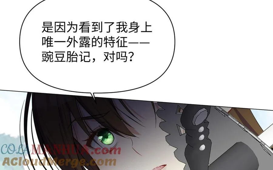 第105话 求知 第81页