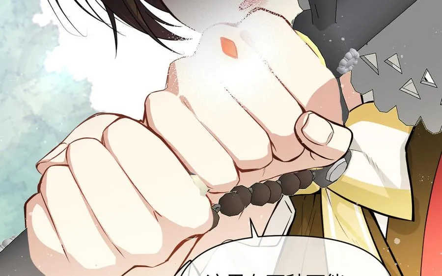 第105话 求知 第82页