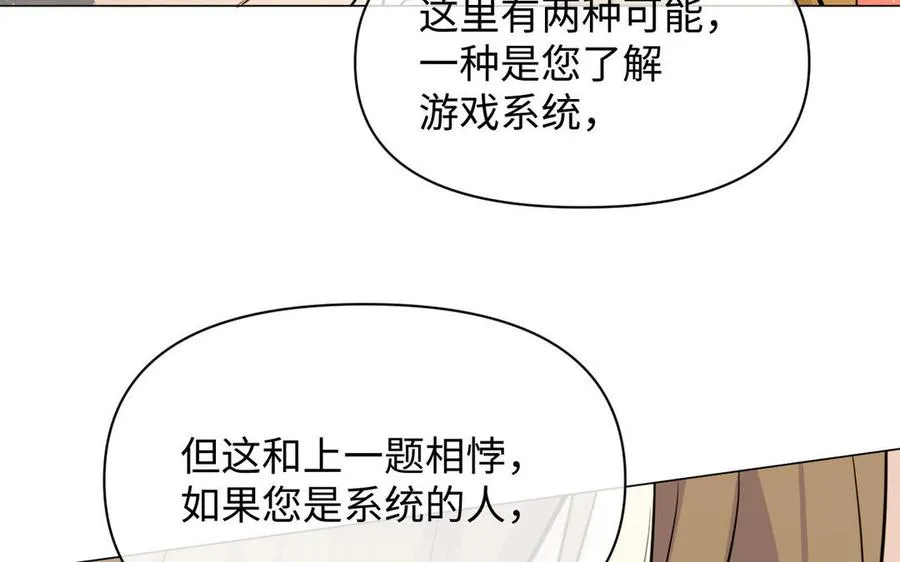 第105话 求知 第83页