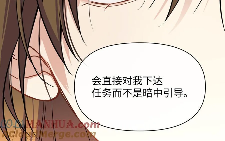 第105话 求知 第85页