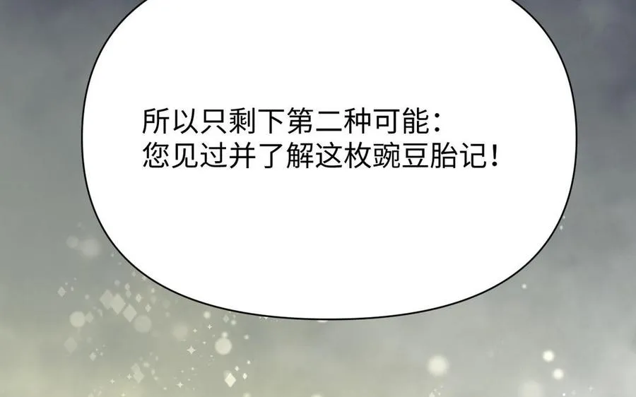 第105话 求知 第87页