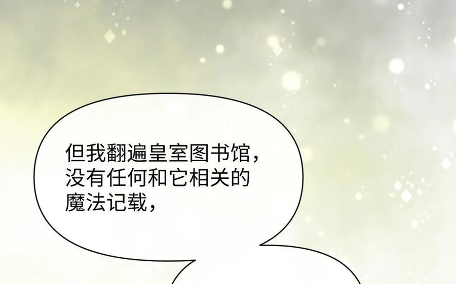 第105话 求知 第88页