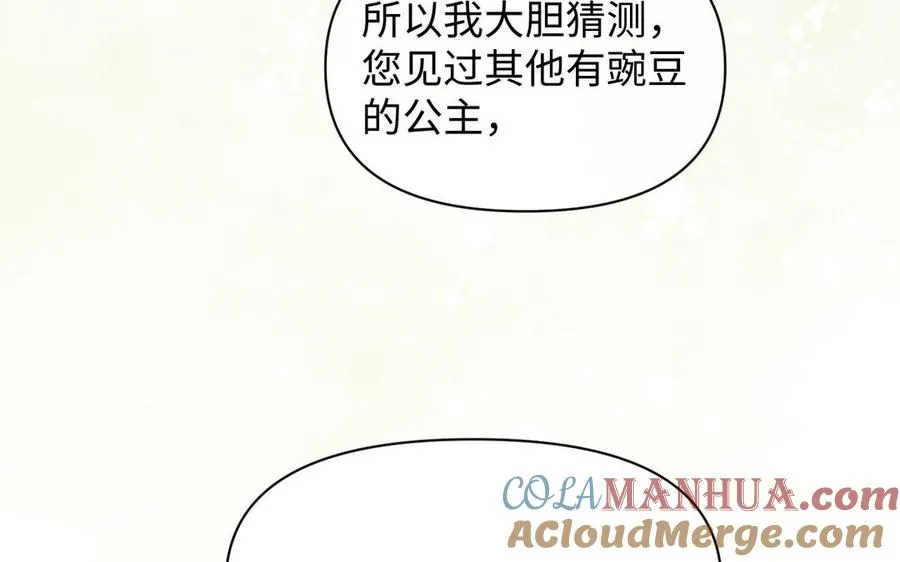 第105话 求知 第89页