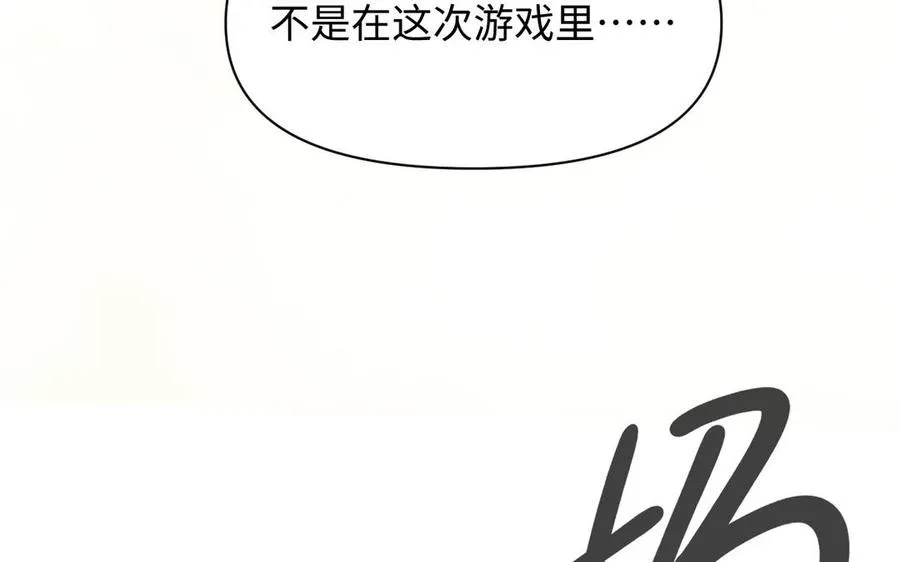 第105话 求知 第90页