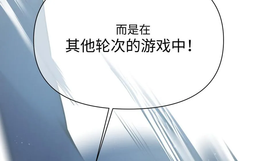 第105话 求知 第99页