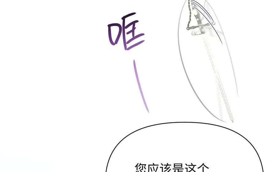 第105话 求知 第110页