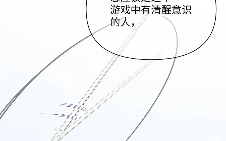 第105话 求知 第111页