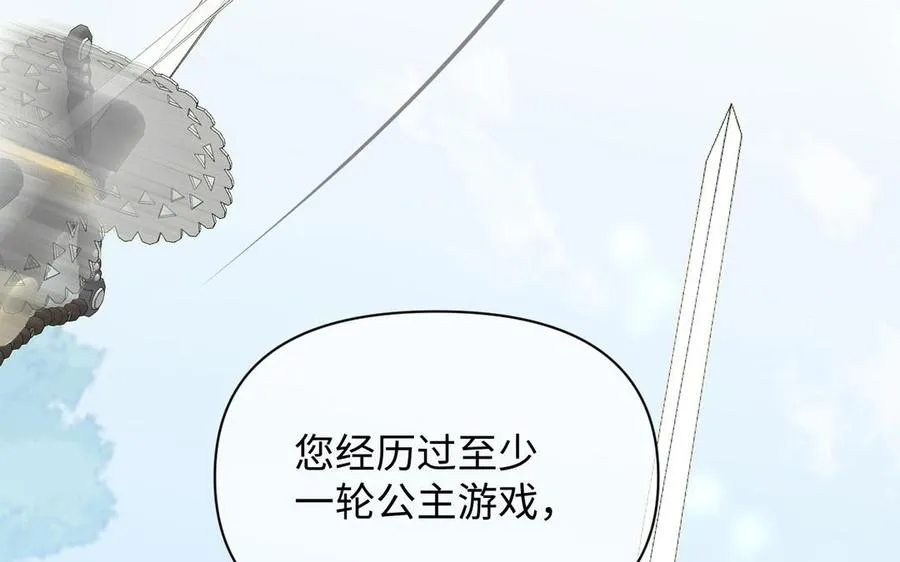 第105话 求知 第112页