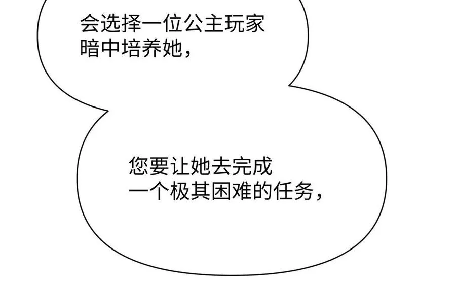 第105话 求知 第116页