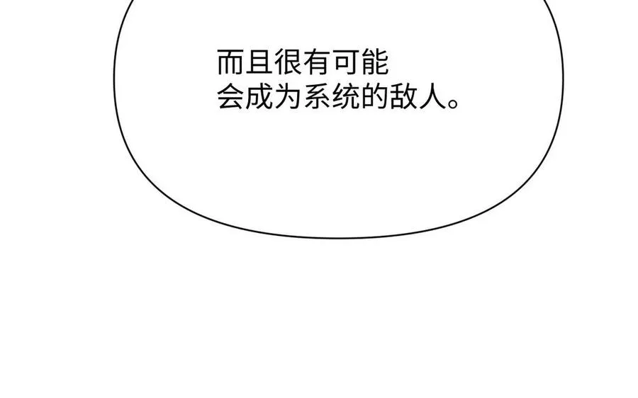 第105话 求知 第120页