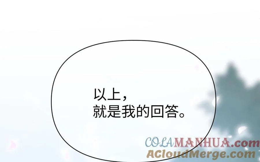第105话 求知 第121页