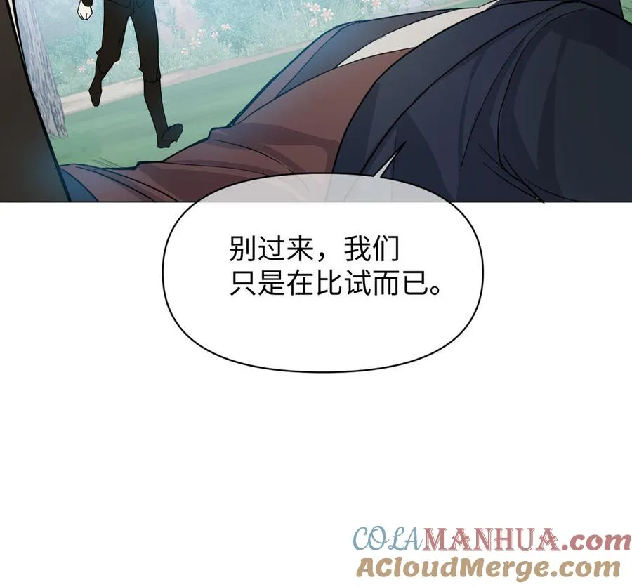 第105话 求知 第129页
