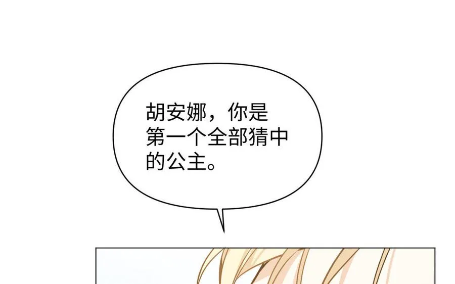 第105话 求知 第130页