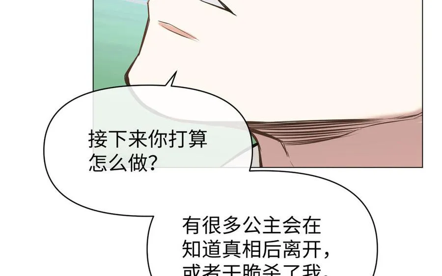 第105话 求知 第132页