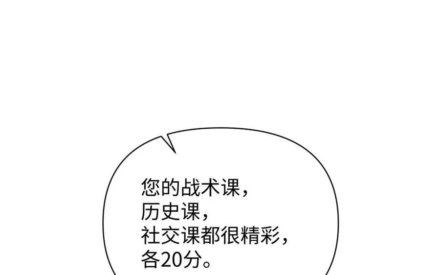 第105话 求知 第135页