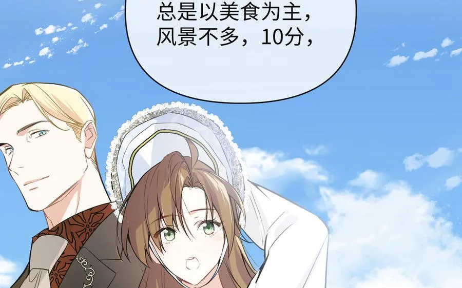 第105话 求知 第138页