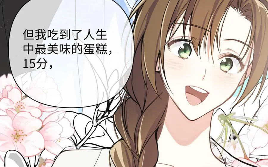 第105话 求知 第140页