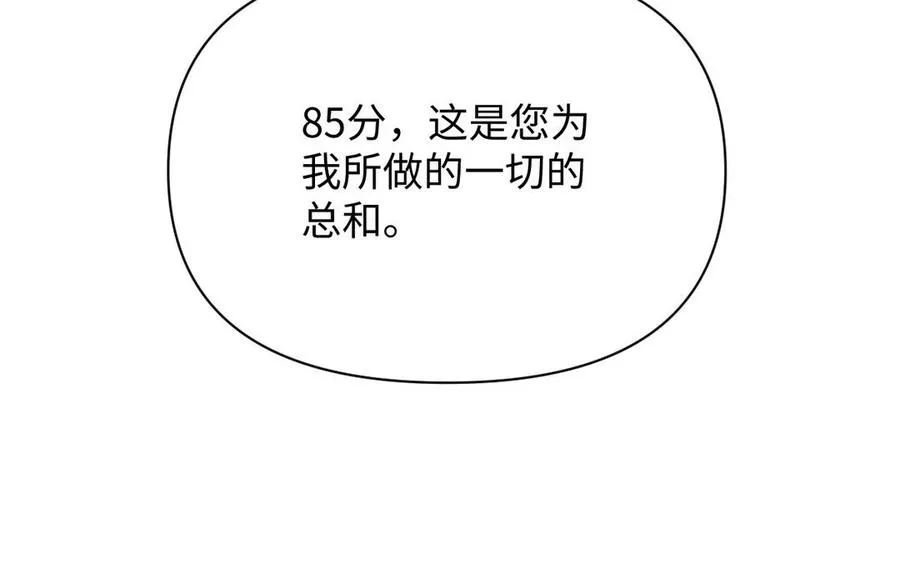 第105话 求知 第142页