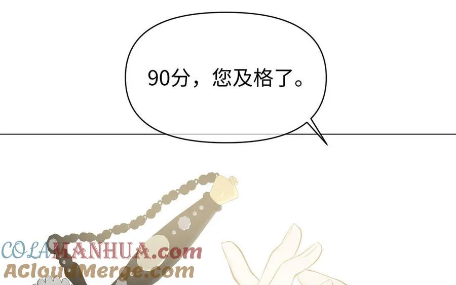 第105话 求知 第145页