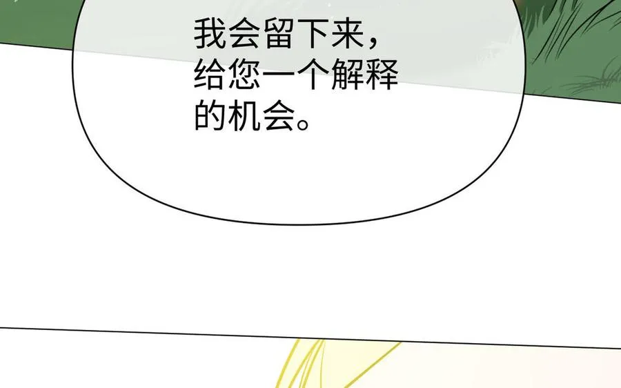 第105话 求知 第150页