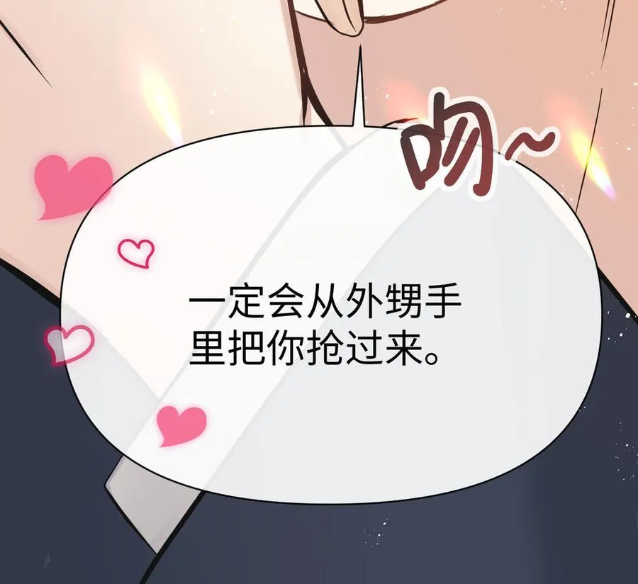 第105话 求知 第158页