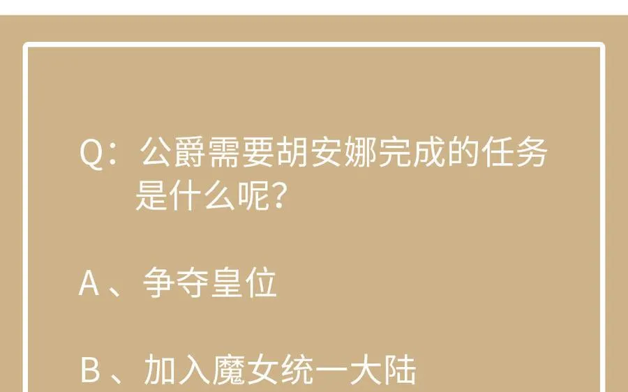 第105话 求知 第160页