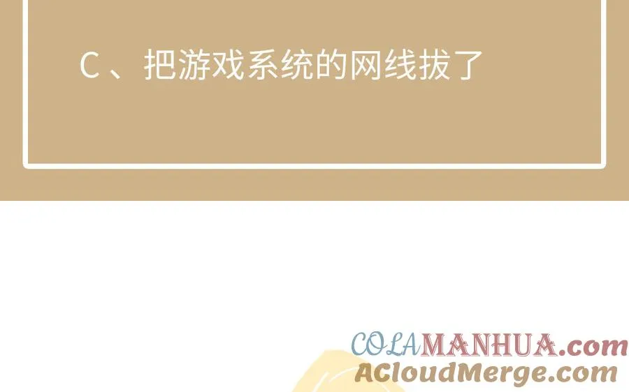 第105话 求知 第161页