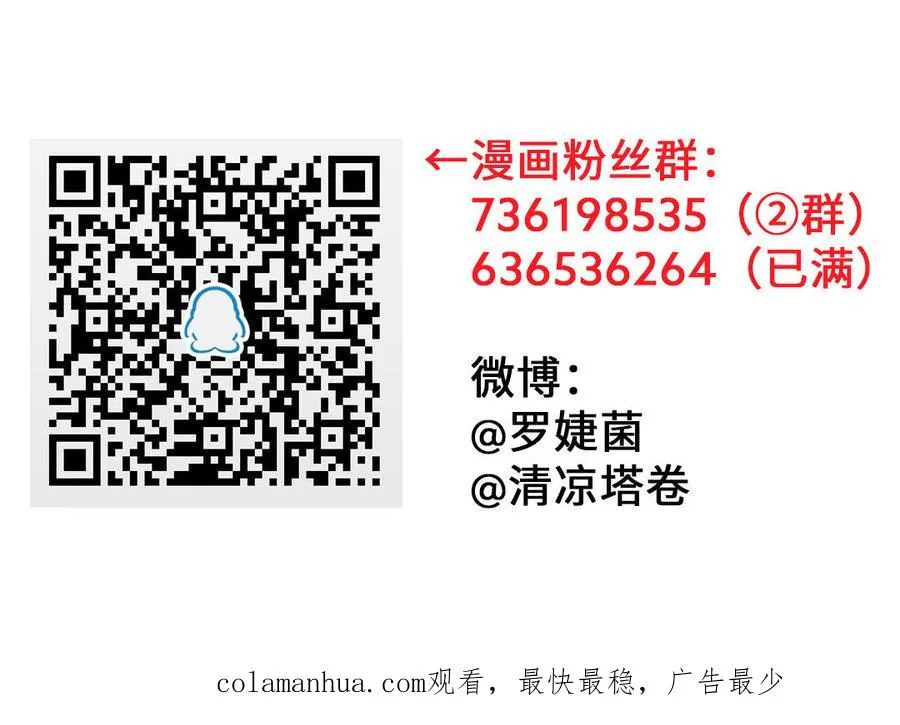 第105话 求知 第164页