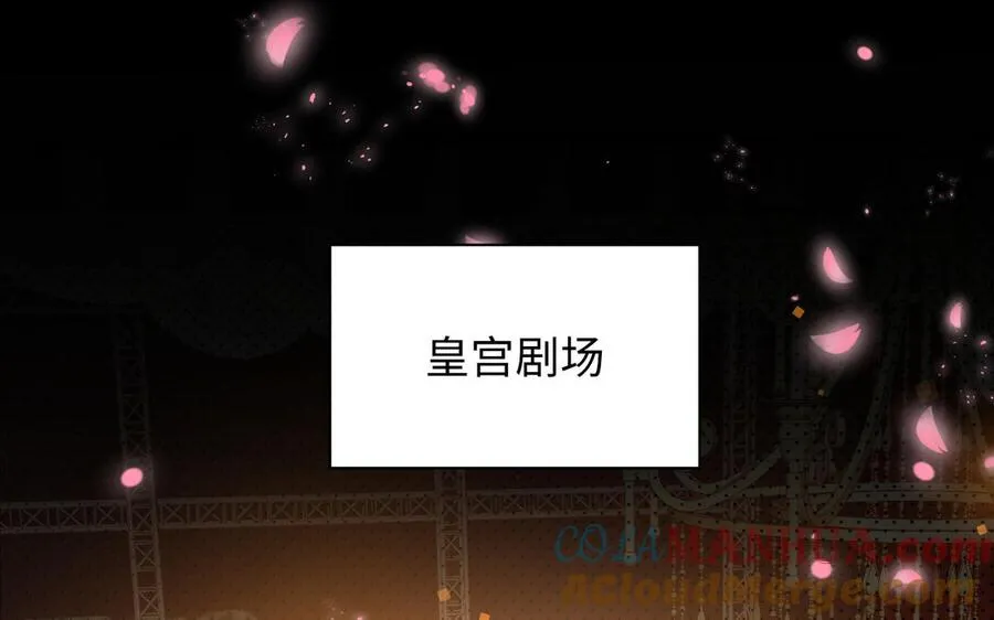 第106话 逝去的童话 第5页