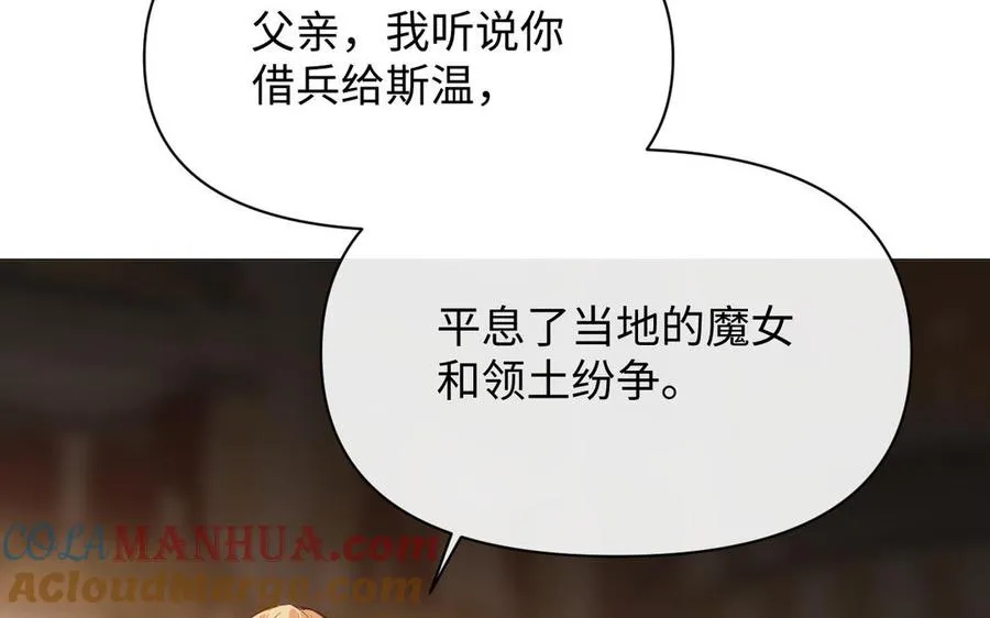 第106话 逝去的童话 第13页