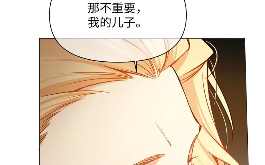 第106话 逝去的童话 第16页