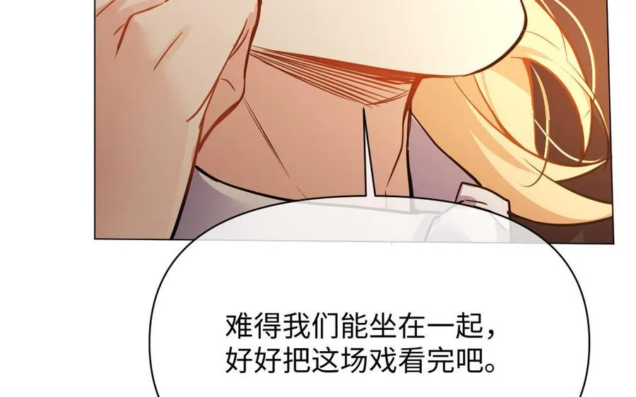 第106话 逝去的童话 第18页