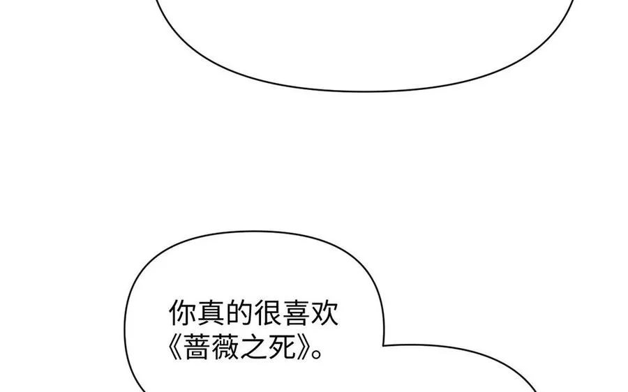 第106话 逝去的童话 第19页