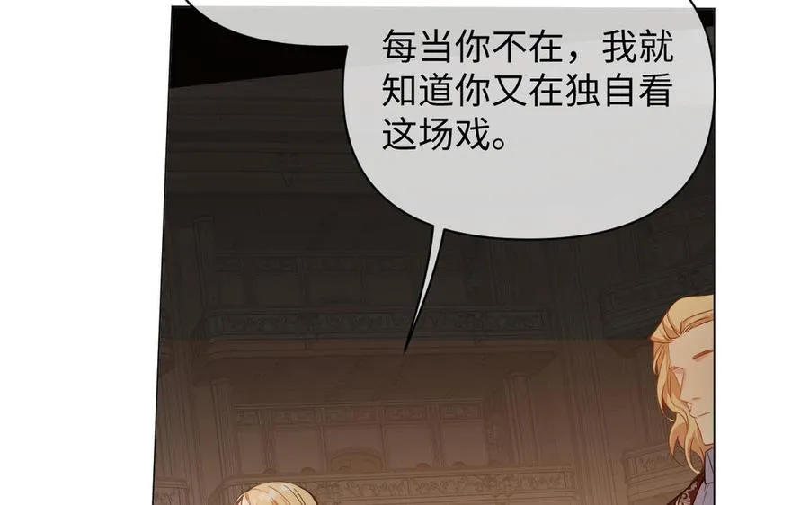 第106话 逝去的童话 第20页