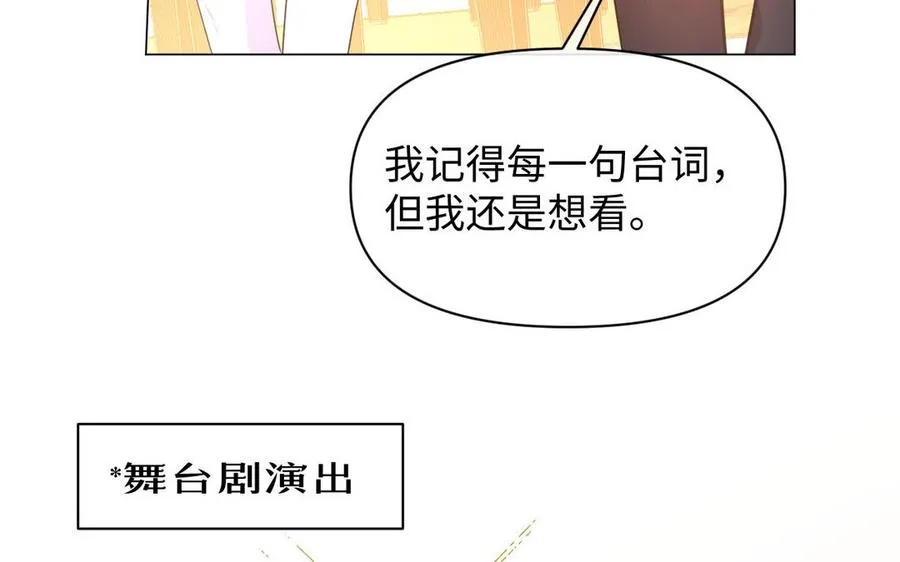 第106话 逝去的童话 第22页